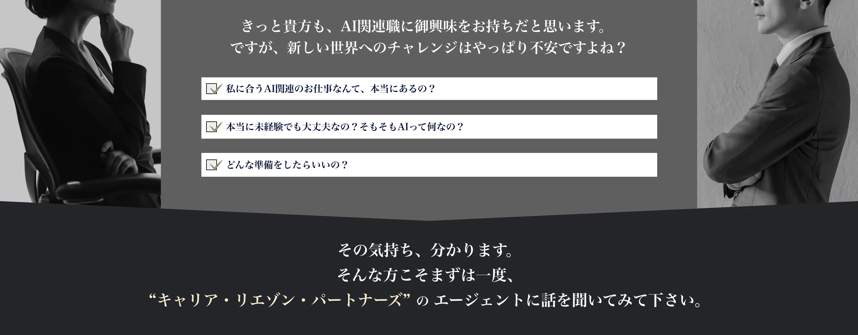 転職支援の5つのプロセス（初回無料相談、スキル評価、ポジション提案、面接対策、転職後フォロー）の紹介