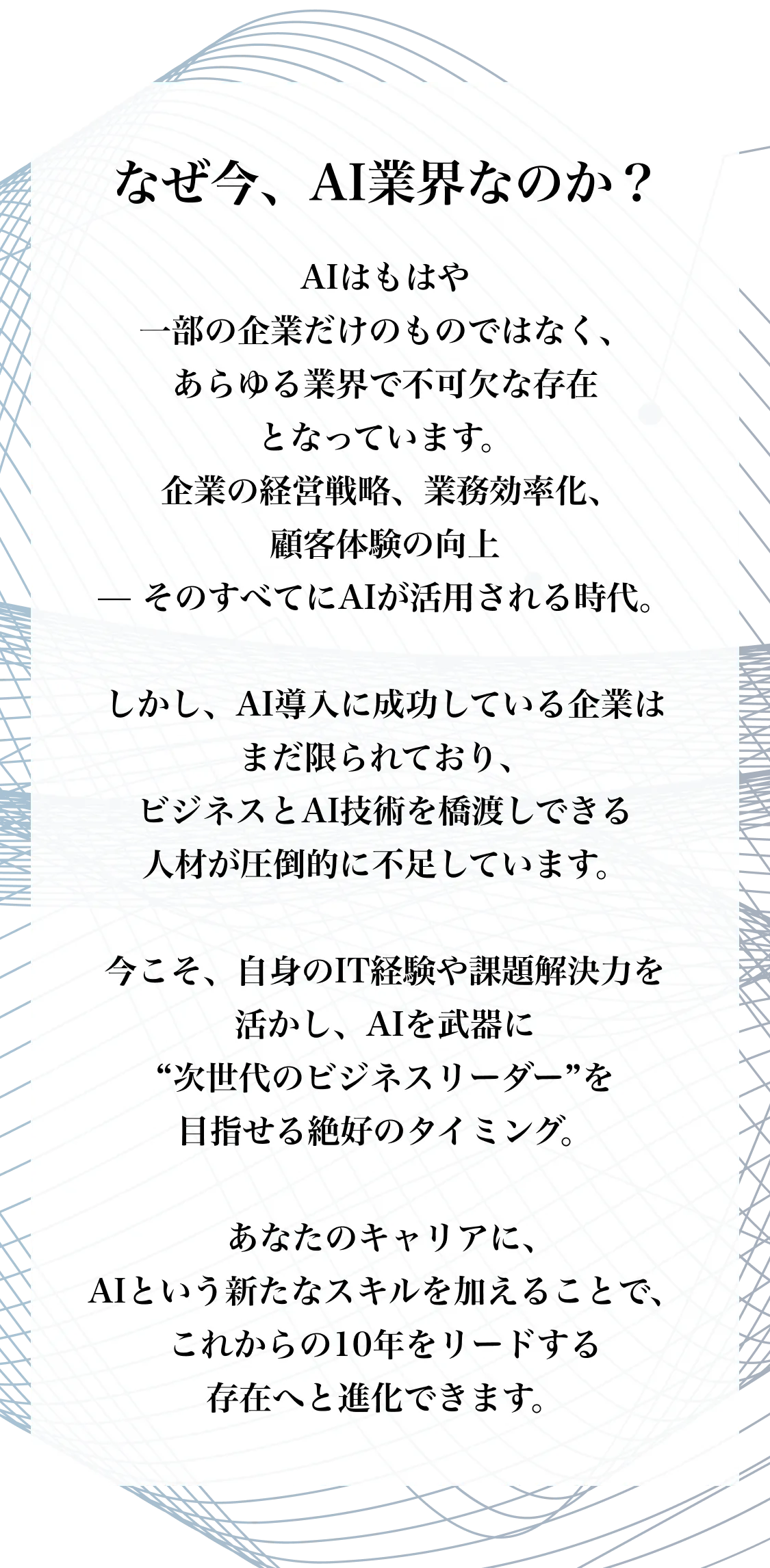 AI関連職の求人例（AI経営コンサルタント、プロジェクトマネージャー、データサイエンティストなど）と年収・勤務地の情報