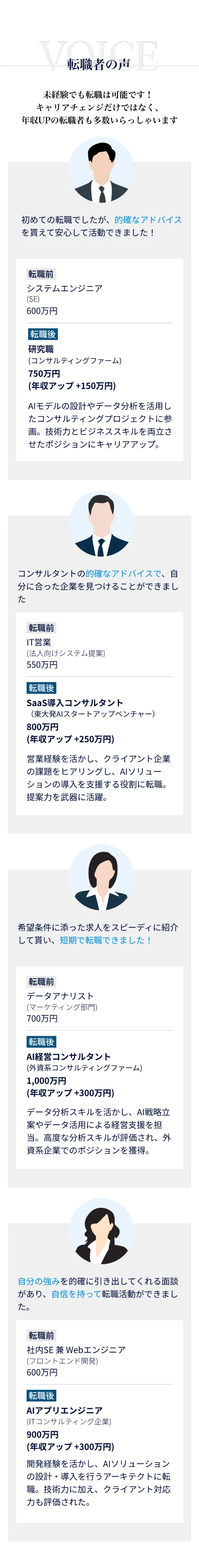 「なぜ今、AI業界なのか？」という問いに対しての背景説明