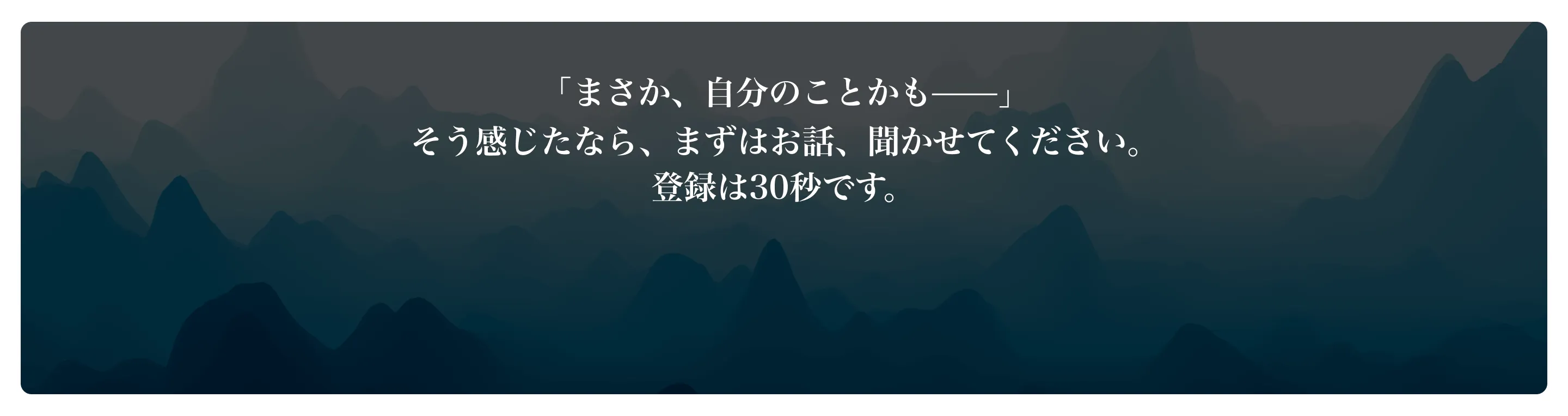 「未経験でも大丈夫！AI領域に興味がある方は、まず無料相談」