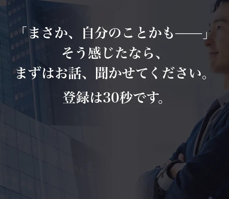 「未経験でも大丈夫！AI領域に興味がある方は、まず無料相談」