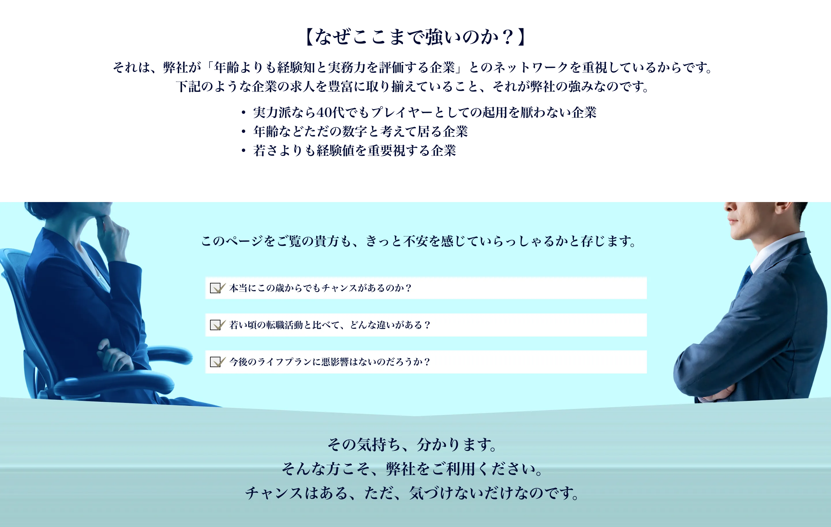 転職支援の5つのプロセス（初回無料相談、スキル評価、ポジション提案、面接対策、転職後フォロー）の紹介