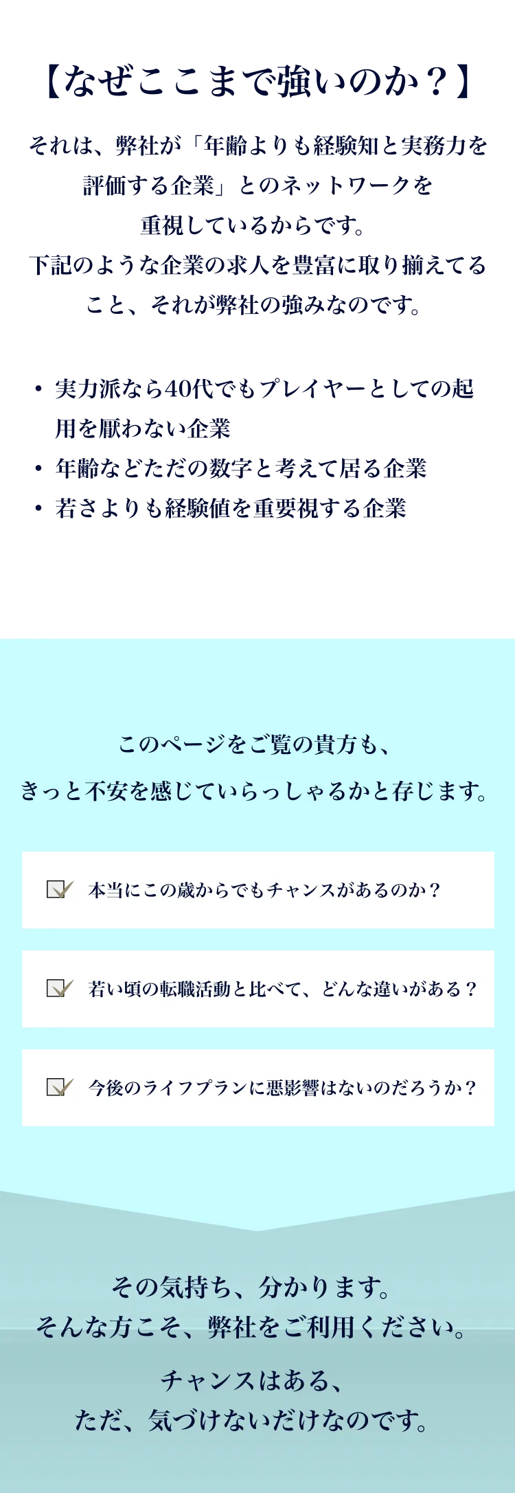 転職支援の5つのプロセス（初回無料相談、スキル評価、ポジション提案、面接対策、転職後フォロー）の紹介