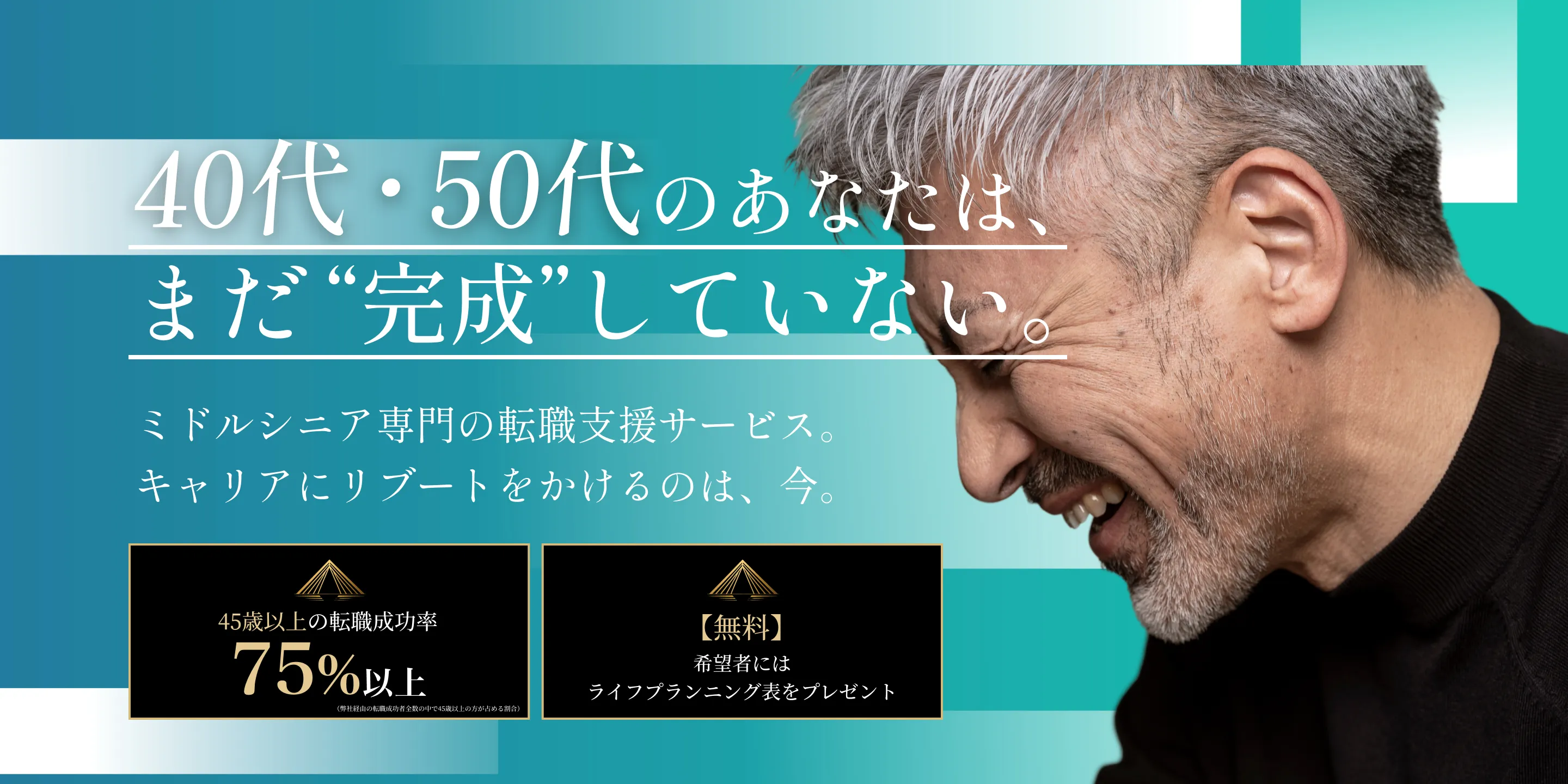 「Create your next career with AI. ― AI領域で、次のキャリアを創造する」