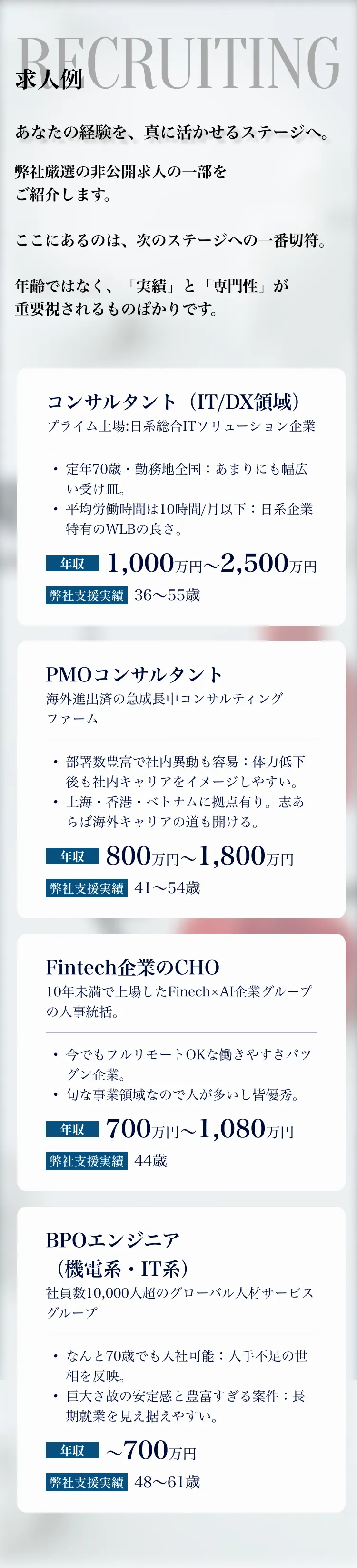 働きながら転職活動している割合85％以上など、実績を紹介する3つのポイント